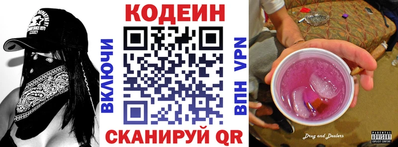 Кодеин Purple Drank  сколько стоит  Суровикино 