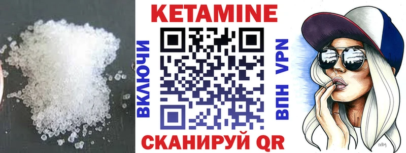 КЕТАМИН VHQ  Суровикино 
