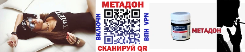 Метадон белоснежный  где можно купить   Суровикино 